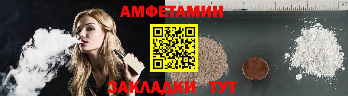 Amphetamine 98% Гулькевичи