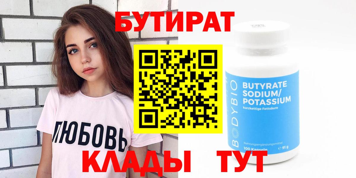 БУТИРАТ оксана Гулькевичи