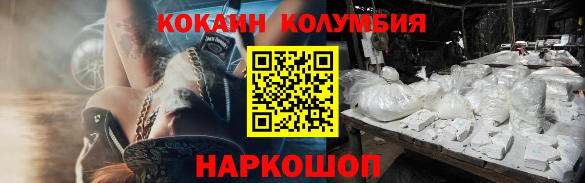 Cocaine FishScale Гулькевичи
