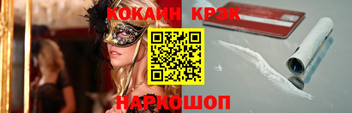 КОКАИН VHQ  Вход с VPN  Гулькевичи  Cocaine  КОКАИН VHQ 