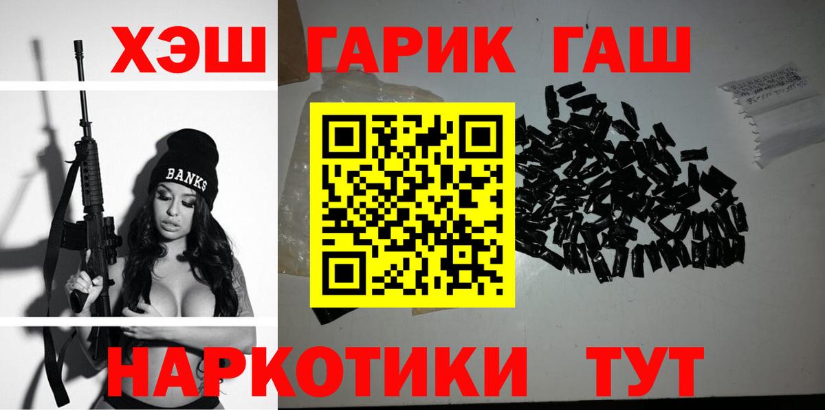 Гашиш гарик Гулькевичи