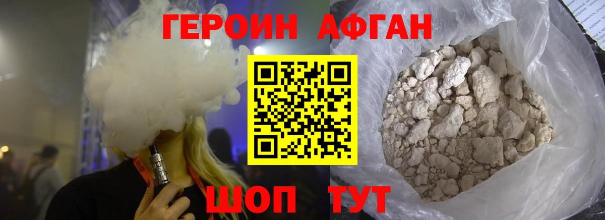 Гулькевичи  ГЕРОИН  Вход с VPN  ГЕРОИН хмурый 