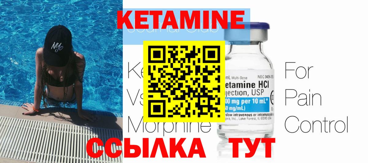 КЕТАМИН VHQ Гулькевичи