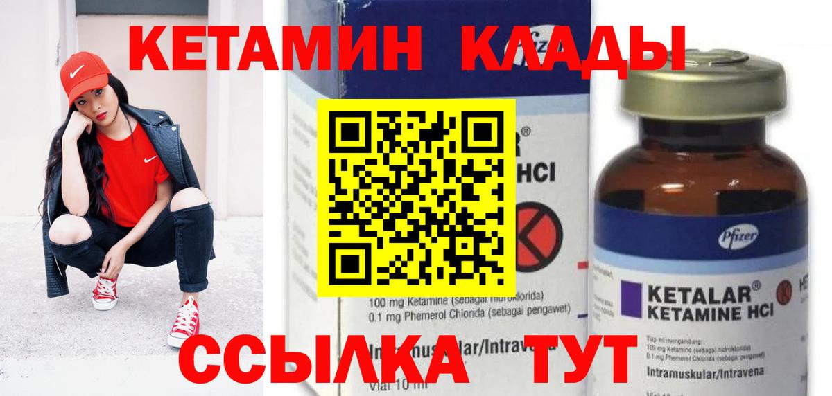 Гулькевичи  КЕТАМИН VHQ  Вход с VPN 