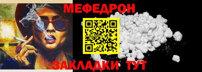 меф VHQ Балахна