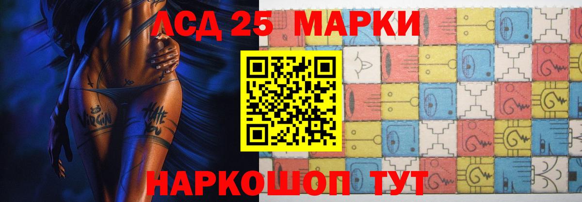 ЛСД экстази кислота Гулькевичи