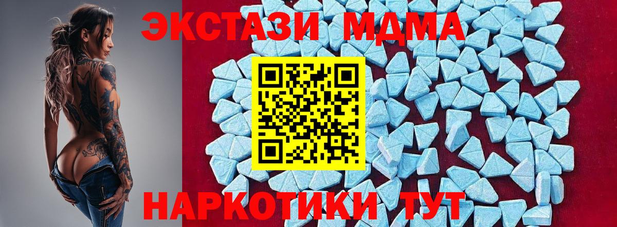 MDMA  Вход с VPN  Гулькевичи  МДМА crystal 