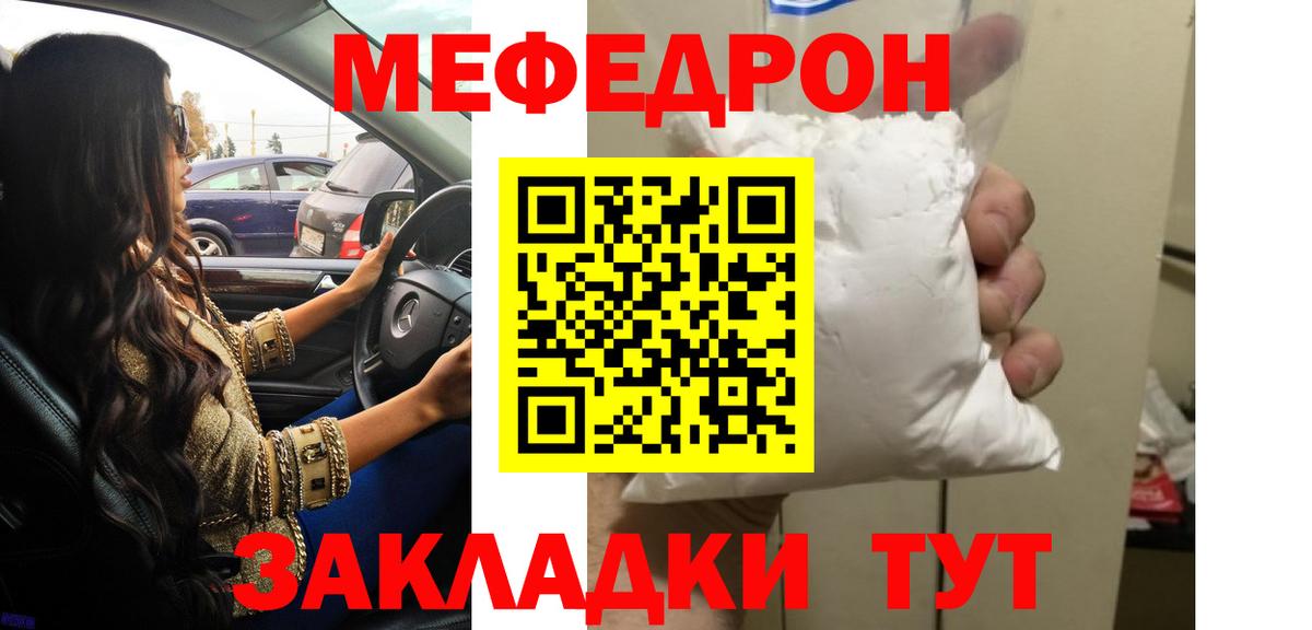 МЕФ мука Гулькевичи