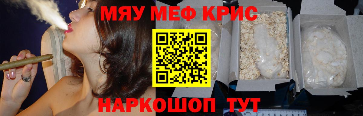 Гулькевичи  Меф кристаллы  Мефедрон  Меф  МЕФ мяу мяу  Вход с VPN 