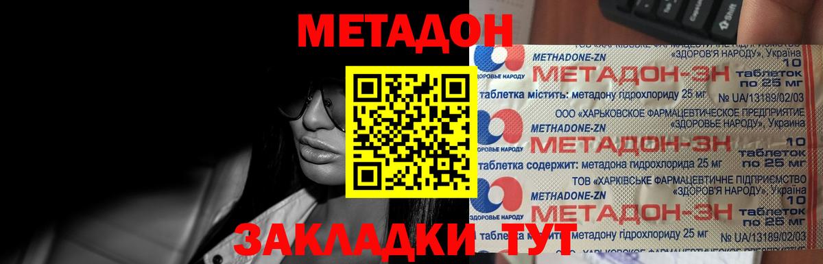 Гулькевичи  Метадон мёд  Вход с VPN  МЕТАДОН белоснежный 