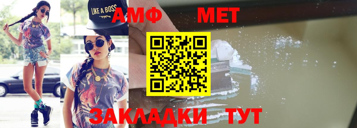 Первитин Methamphetamine  Первитин Methamphetamine  Гулькевичи  Вход с VPN 