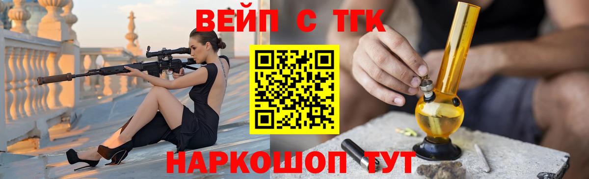Дистиллят ТГК вейп с тгк Гулькевичи